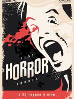 Best Horror Short  - Фестиваль фільмів жахів