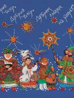 Святкування Старого Нового Року