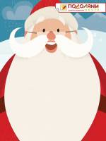 Санта Клаус у Подолянах