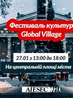 Фестиваль культур Global Village
