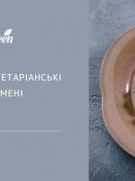 Майстер-клас з приготування вегетаріанських пельменів