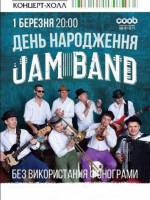 День Рождения группы Jam Band