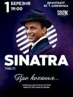 Frank Sinatra Tribute. Про кохання