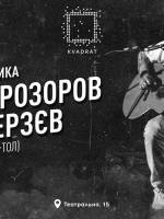 Василь-Прозоров Переверзєв у Вінниці