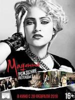 Биография Мадонна: Рождение легенды