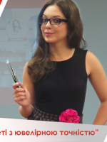 Реклама в інтернеті з ювелірною точністю - Воркшоп