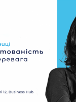 Клієнтоорієнтованість як ключова перевага бізнесу - Лекція