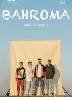Група "Bahroma" у Вінниці