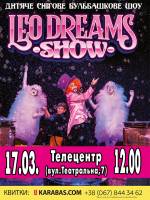 Дитяче снігове бульбашкове шоу - Leo dreams show