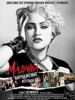 Мадонна. Народження легенди