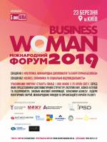 Business Woman 2019 - Міжнародний бізнес-форум