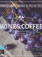 Семинар от Moishe House «Wine & Coffee»