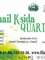 Концерт Mihail Ksida Quartet