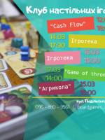 Ігротеки у Хмельницькому