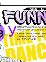 FUNNYFEST - Всеукраїнський фестиваль-конкурс хореографії