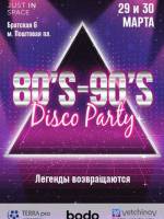 80’s-90’s Disco party. Легенды возвращаются