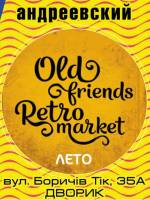 Old Friends Retro Market - Ретро-маркет