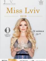 Міс Львів-2019 - Ювілейний конкурс