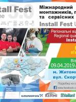 Регіональний відбірковий турнір Install Battle 2019 в Житомирі