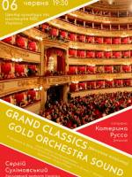 Grand Classics - Велична класика