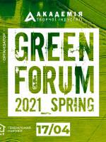 Green Forum 2021 Spring - Форум у Києві