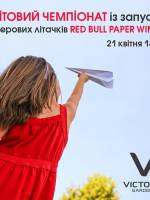 Світовий чемпіонат із запуску паперових літачків