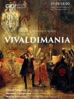 VIVALDIMANIA - Концерт старовинної музики