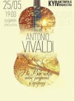 Вивальди: Времена года - концерт