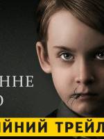 Глибинне зло