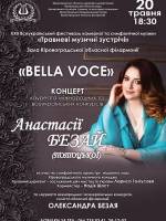 Концерт "Bella Voce"