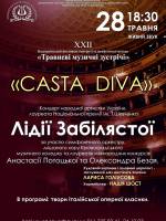Концерт "Casta Diva"