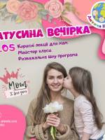 Матусина вечірка у Дитячій Планеті