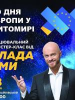 Мистецький марафон та танцювальний майстер-клас від Влада Ями