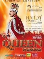 Концерт Hardy Orchestra Queen Forever