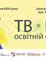 Твори! - Освітній форум