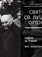 Парафіяльний празник - Свято св. Луїджі Оріоне