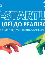 It-Startup: від ідеї до реалізації