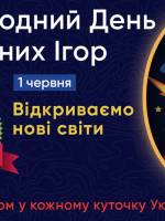 Міжнародний день настільних ігор у Львові