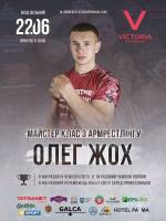 Майстер-клас з армрестлінгу від Олега Жоха