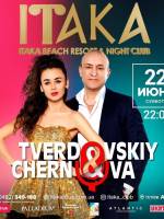 Концерт Tverdovskiy & Chernova
