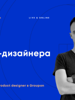 Пригоди продукт-дизайнера в Європі - Лекція Вадима Гріна
