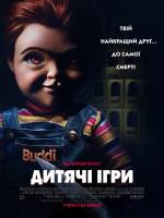 Дитячі Ігри