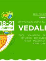 Міжнародний Фестиваль Йоги і Ведичної Культури Vedalife