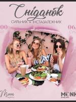 Сніданок сильних та інстазалежних