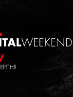 1+1 Digital Weekend у Києві