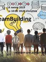 Teambuilding – модне слово або вигідна інвестиція?