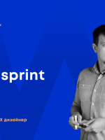 Design Sprint - Воркшоп Игоря Сидоренко