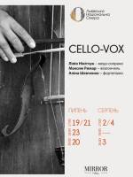 CELLO-VOX - Концерт