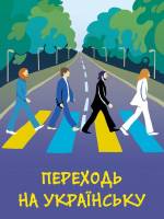 Мова об'єднує - Музично-поетичний концерт