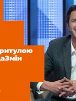 Зустріч з Сергієм Притулою у Вінниці